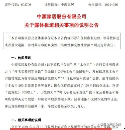 爆料网,独家爆料背后的真相与内幕