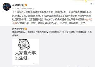 吃瓜爆料大事件真相.吃瓜爆料大事件真相,真相背后的真相